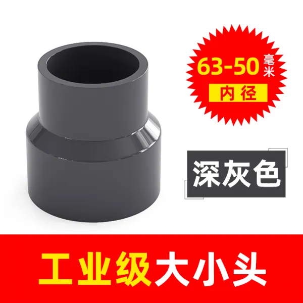 Pvc 대소두 경로가 바뀌다 직접 다른 길로 곧바로 통함 부품 63 75 커플러 50 변함 63mm*50mm