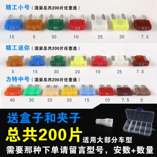 벤츠 GLC200260GLK급 260300200 자동차 점화기 퓨즈 박스 차량 장착용 미니 시거, 200편 혼재 자유 코디  어서  댓