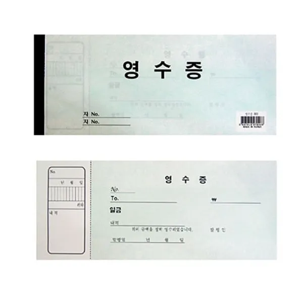 EU-4956X 고급영수증-박스(300개입), 개