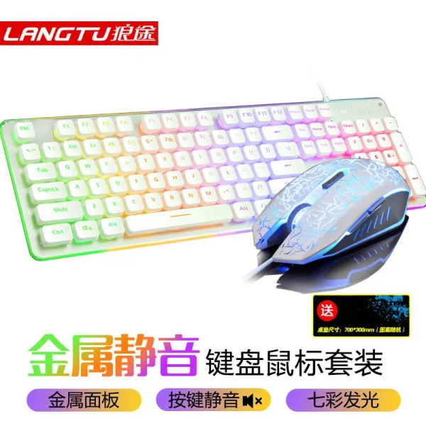 늑대가 먹는 닭고기 경주 게임 키보드 마우스 세트 노트북 노트북 PC usb 오피스 케이블에서는 마우스 목마인의 기계적인 촉감 무성 정음메탈 백색 배광합금 패널 +G20 무성 마우스, 상세페이지 참조, 상세페이지 참조