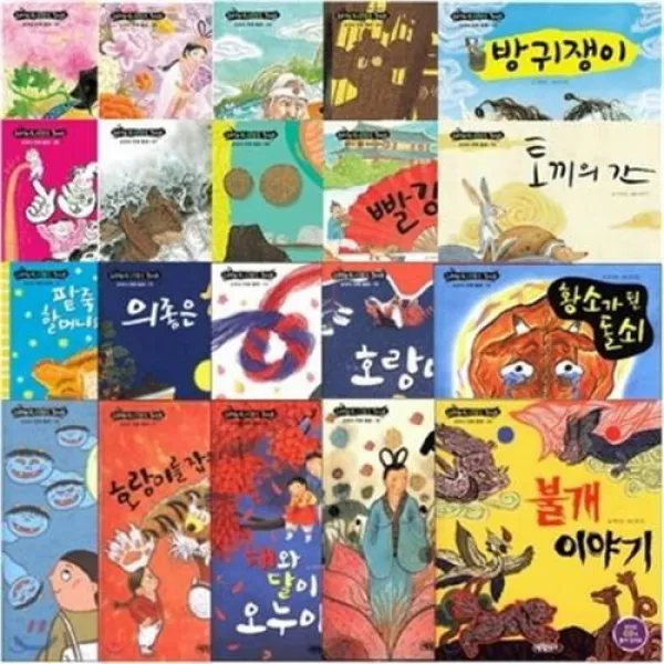 리틀클래식북 전래 동화 선택구매 [전20권], 의좋은 형제