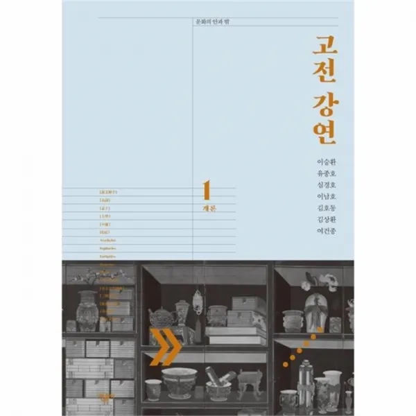 웅진북센 고전강연 1 개론 문화의안과밖, One color | One Size@1