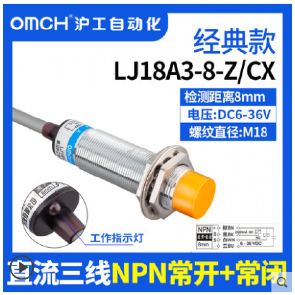 스위치 가까이 다가가다 센서빌리티 LJ18A38ZBXAXBY AYEXDXEZDZCXC YEDZ 상해 공업 2398567334, LJ18A3-8-Z/CX