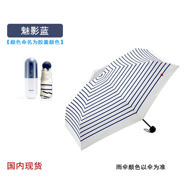 양산일본 Miyama Miyama 캡슐 우산 초경량 소형 휴대용 우산 태양 우산 여성 자외선 차단제 Uv 보호