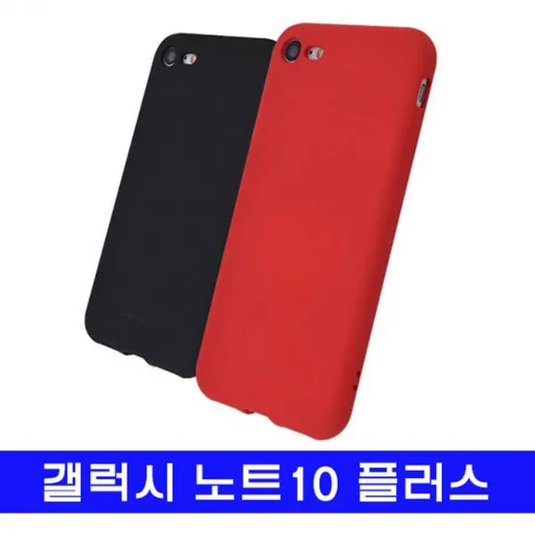 S&S몰 핸드폰케이스 [SF코팅_젤리_MC_N976케이스_노트10플러스_N975_갤럭시] 신상케이스 뉴케이스 행복케이스