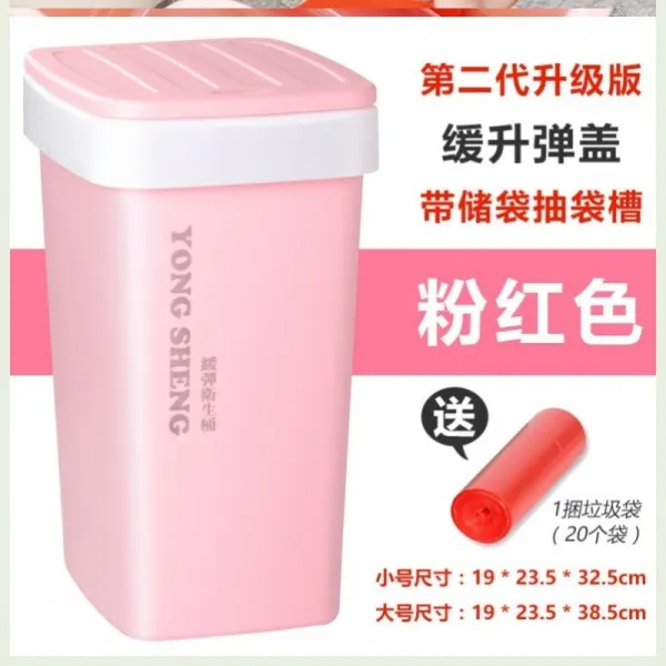 쓰레기통 사무실 주방 두꺼운 가래를 뱉다 식당 있음 대용량 뚜껑이 있다 9L 수납 숏 침실 다이어리 3992314431, C60- 업그레이드 판 분홍 있음 뚜