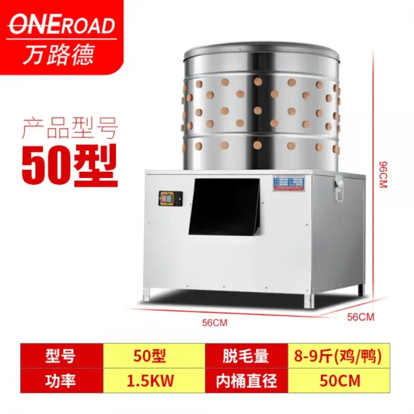 전자동 닭탈모기 상업용 오리 자동 뽑기 닭털제거기 닭털뽑는기계, B.50형(9근의닭과오리가6근이내)개