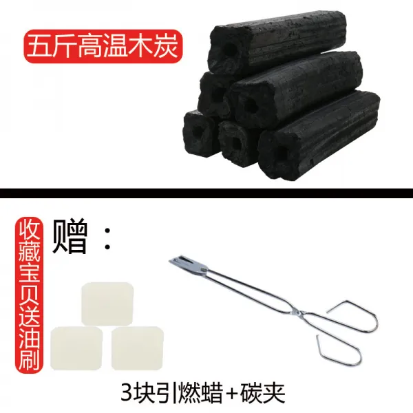 숯불구이 가정용 무연탄소외식탄상용탄강탄기체계 숯실내탄괴과숯, 고온 숯5근3카본 겹