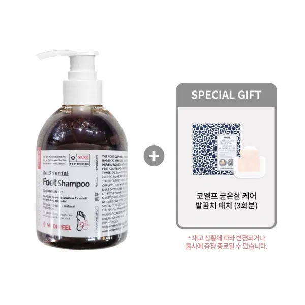 [메디필 정품] 닥터 오리엔탈 풋 샴푸 + 코엘프 발꿈치 케어 패치 증정, 1개