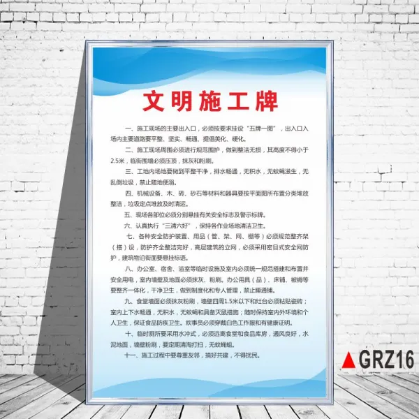 바하마스브리즈 안전모 가림판 수염 착용함 좋다 건축물 공사장 템 관리 보초 위치 직책 5 한 폭의 그림 생산 문명 개괄함 40x60cm Grz16 문명 시공 패 Kt 판5m