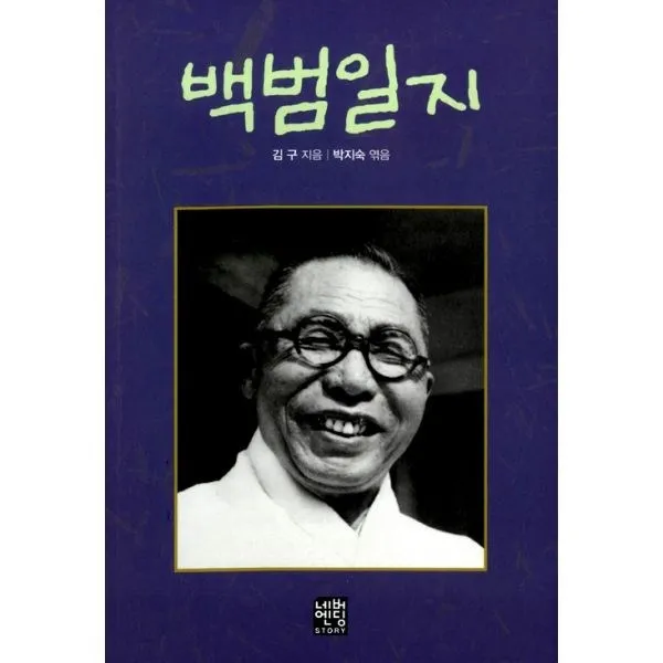 밀크북_2 백범일지 문고판, One color | One Size@1