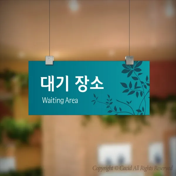 카시드 CLRF098 천정걸이 천장걸이 표찰 표지판 표시판 행잉 팻말 명판 부서명 부서이름 사무실 병원 교회 군부대, 포맥스 300*120mm
