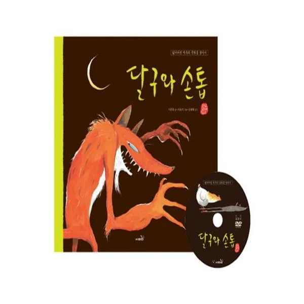 [사파리] 달구와 손톱