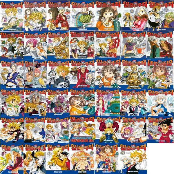 학산문화사 만화 일곱 개의 대죄 1-41권 세트