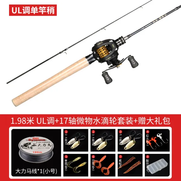 베이트릴 루어낚시대 말입 막대 ul소프트 세트포장 초경량 슈퍼소프트 초극세입자 흰줄무늬 타이어 전체세트, T07-1.98미터 손자루 미물 베이트릴 세트포장