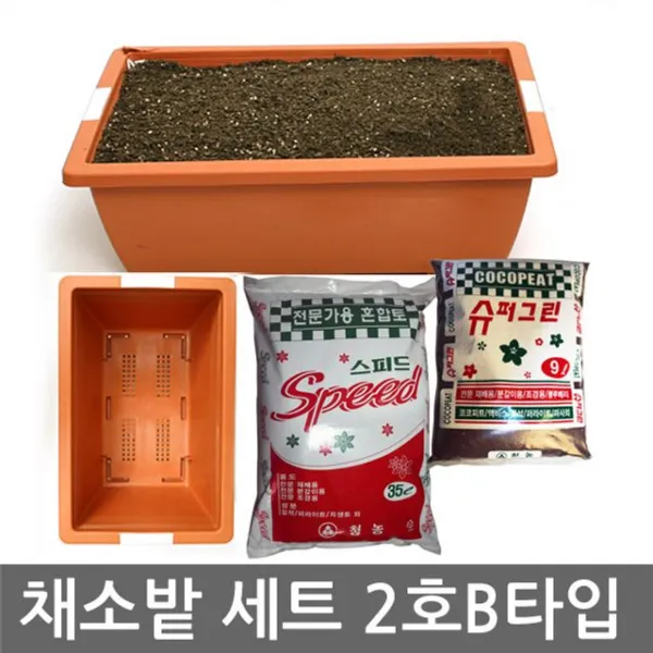 DW0828DBL 채소밭세트 분갈이흙 사각화분 이동식 채소밭화분 텃밭세트 2호B타입 베란다화분 dl-00525