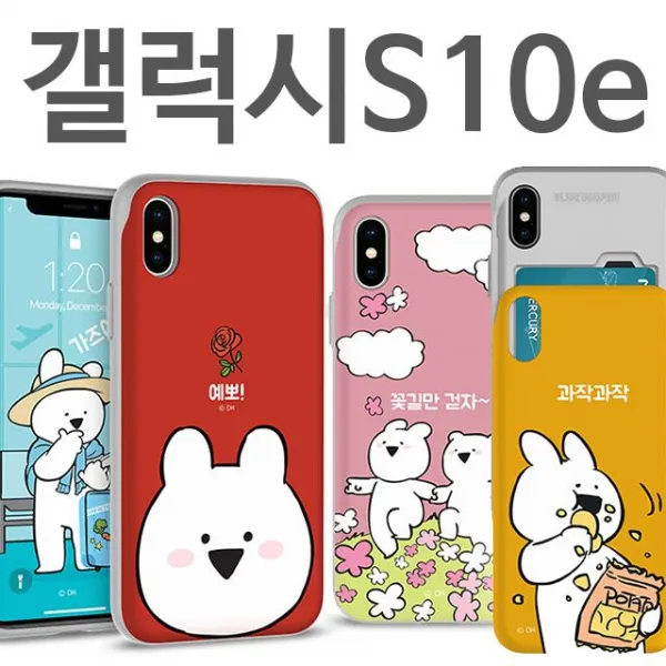 갤럭시s10e 오버액션 범퍼케이스 G970 오버액션 예뽀 1