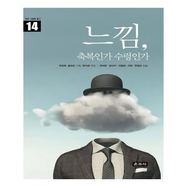 유니오니아시아 느낌 축복인가 수렁인가 단일상품 | 단일상품@1