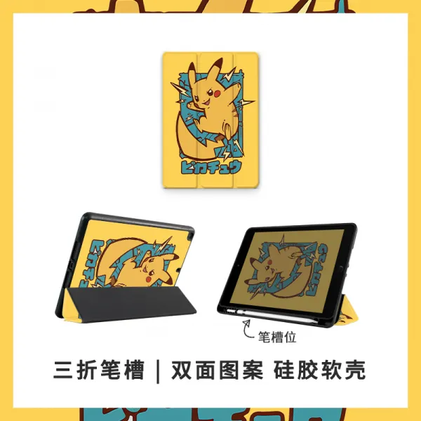 리에송 보호케이스 IPADPRO 미니 5 여성 AIR3 큐트 102붓을 가지고 있다 홀더 피카츄 초슬림 11 실리콘 케이스, 뒤치다꺼리함 크로스컨트리 ipad 곡