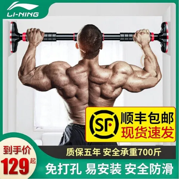 리 닝 Lining 철봉 리드 위생기 가정 실내 헬 스 기구 가정 때 리 기 없 음 구멍 에 프레임 벽 신축 영체 인체 에 운반 비 를 드 립 니 다 업그레이드 대금 하중 360 근 90 13cm
