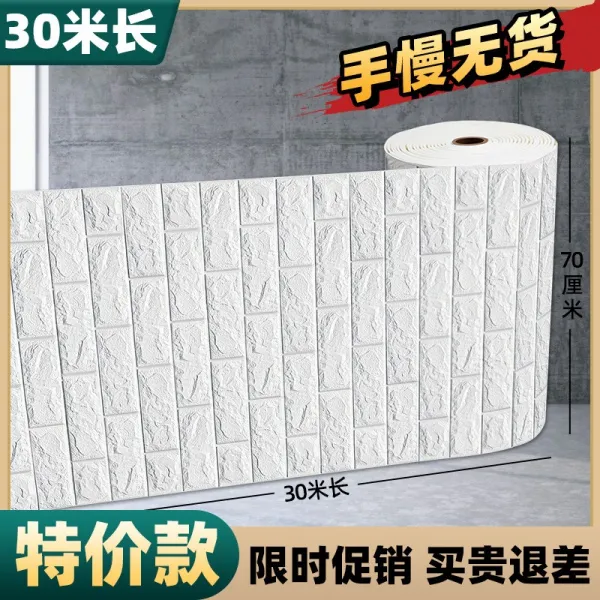 인테리어 벽지 739# 신상품 다소미얼 Z, 70cm*30m[두께 3mm 특가형] 화이트✔한정하다