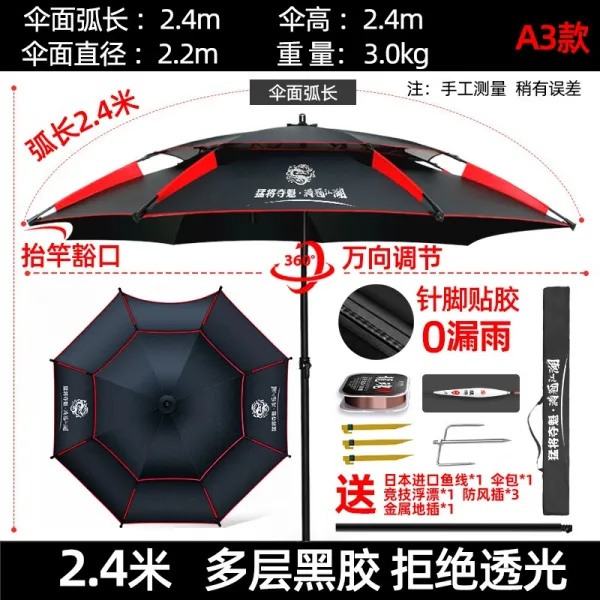 모노라인 맹장 낚시파라솔 두꺼운 차양 비바람막이 프리방향 자외선차단 2미터 2.4미터 낚시, T05-(방수 광풍)2.4베이지블랙 고무버클 선반