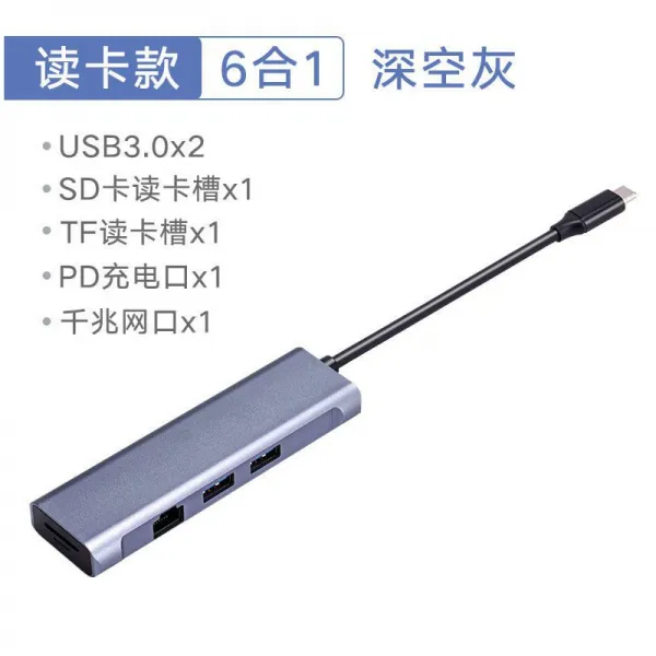 곡식 골드 TYPEC 확장 독 USB 분선기 넓히다 노트 HUB 02m 3 HDMI 적용 IPAD 화웨이 손, 0m, 깊은 하늘 그레이 6in1 （블랙 밑