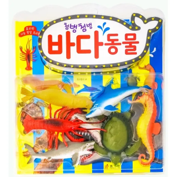 첨벙첨벙 바다 동물, 효리원