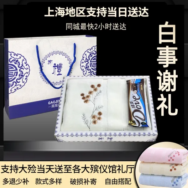 Valor 백사 회 선물 상 사 를 답례 하 다 선물케이스 장수 노인 장례 수건 비누 세트 추도 노란색 공작 꽃 + 43g 76x34cm 상세페이지 참조