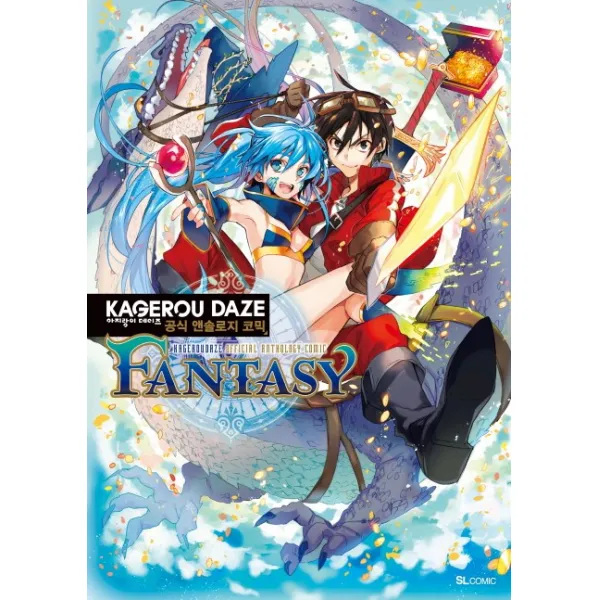 아지랑이 데이즈(Kagerou Daze) 공식 앤솔로지 코믹 Fantasy, 디앤씨미디어