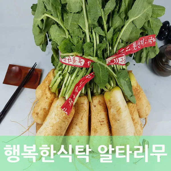 알타리무 총각무 3단 10kg 내외 행복한식탁, 단일상품