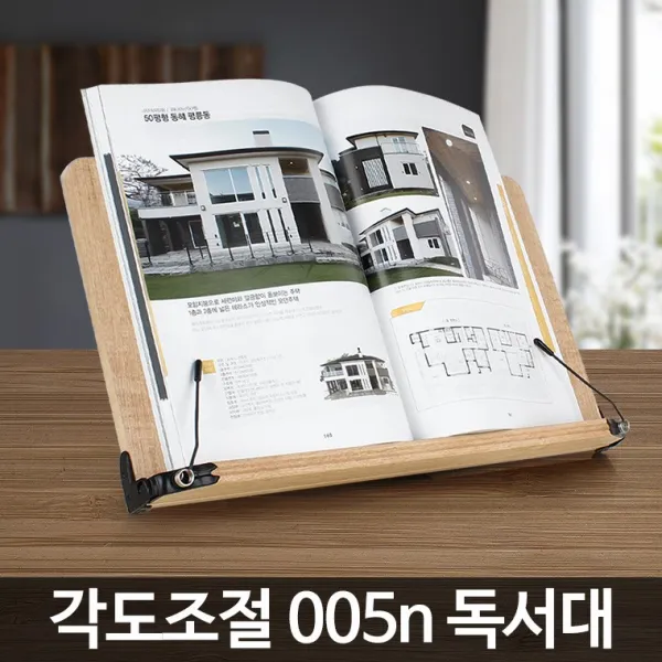 005n 독서대 원목 책받침대 각도조절 접이식 책받침
