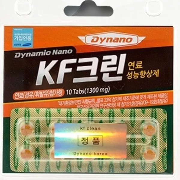 KF크린 자동차용 알약형 연료첨가제 매연감소 소음감소, KF크린연료첨가제KF크린-TG/D