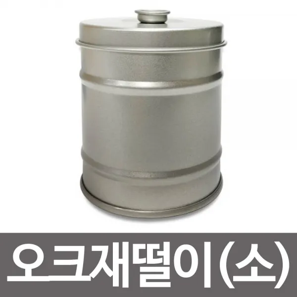 [짐앤영]_: 한성 무지 오크재떨이(소)재털이 재떨이통 업소용_D + 200D825, 1