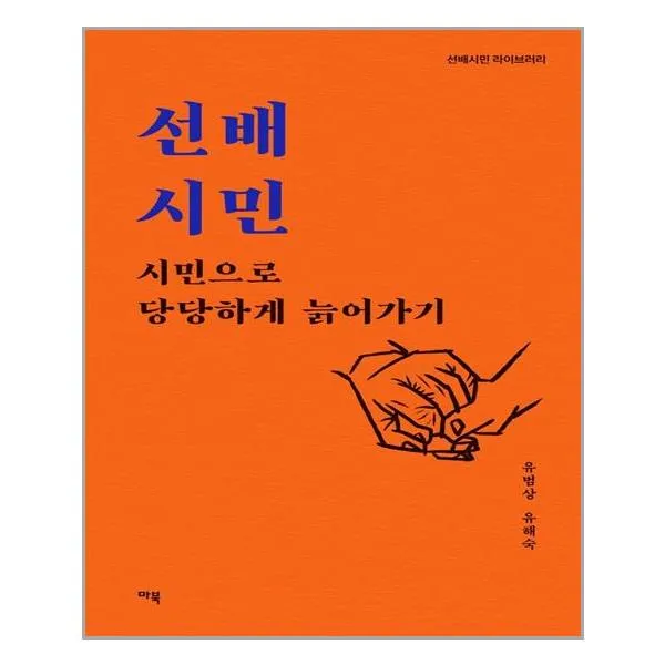 마북 선배시민 (마스크제공), 단품, 단품