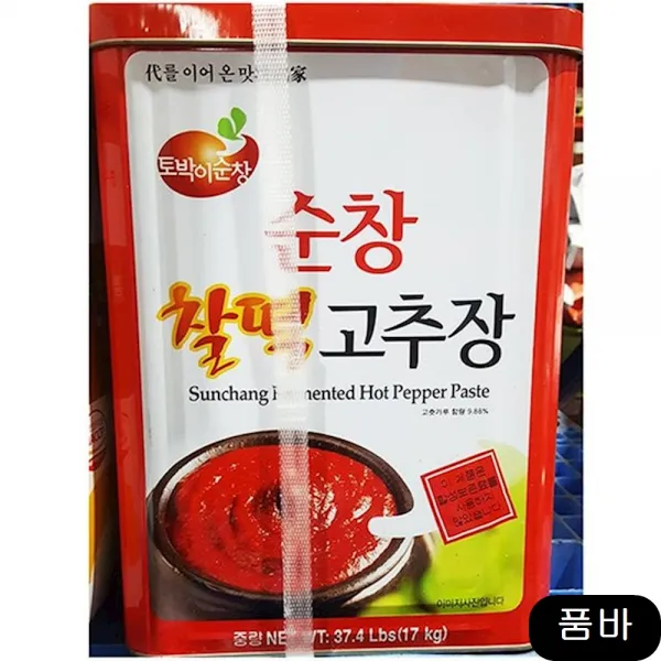 고추장 토박이 순창 17kg 말통 캔 매운 소스 식당용 1개