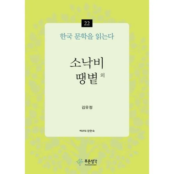 밀크북_2 소낙비 땡볕 외, One color | One Size@1