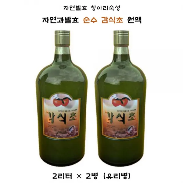 자연과발효 5년숙성 자연발효 감식초 2리터, 1개