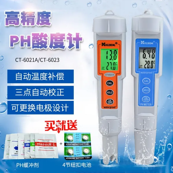 댕냥샵 반려동물 PH/염도/경도/수질테스트 615675967835, CT-6023L (백라이트 0.01PH 포함)