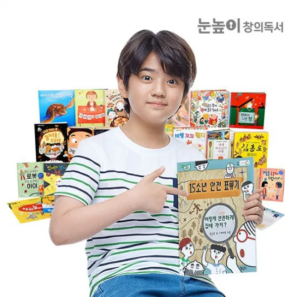  대교 눈높이창의독서 월간 정기배송 독서프로그램 유아4세~중2 01. 1개월/07. 초등 3학년