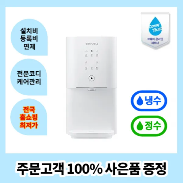 코웨이정수기 화이트 CP-6310L 냉수 전문코디 케어관리 설치비 등록비 무료