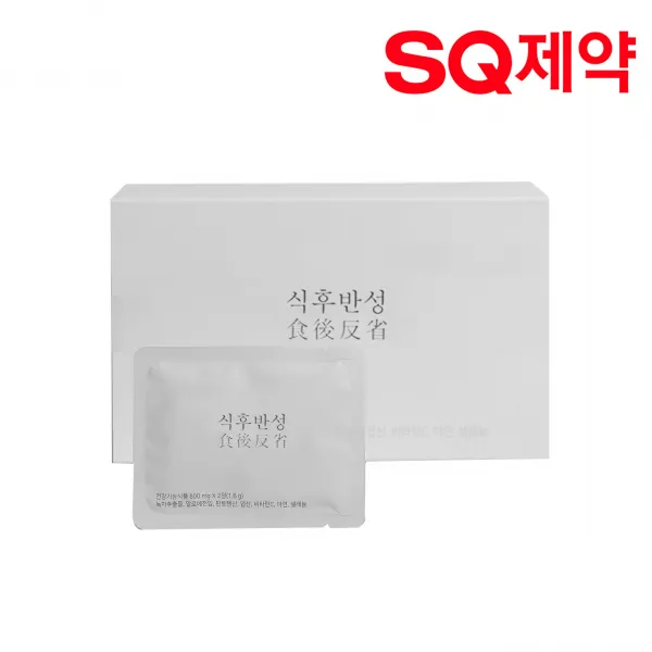 에스큐제약 다이어트 음식 간식 보조제 식후반성 800mg x120정, {