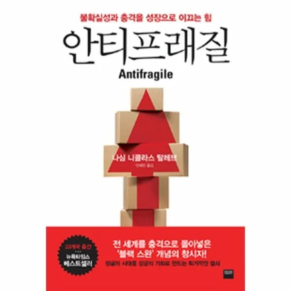 이노플리아 안티프래질, One color | One Size@1