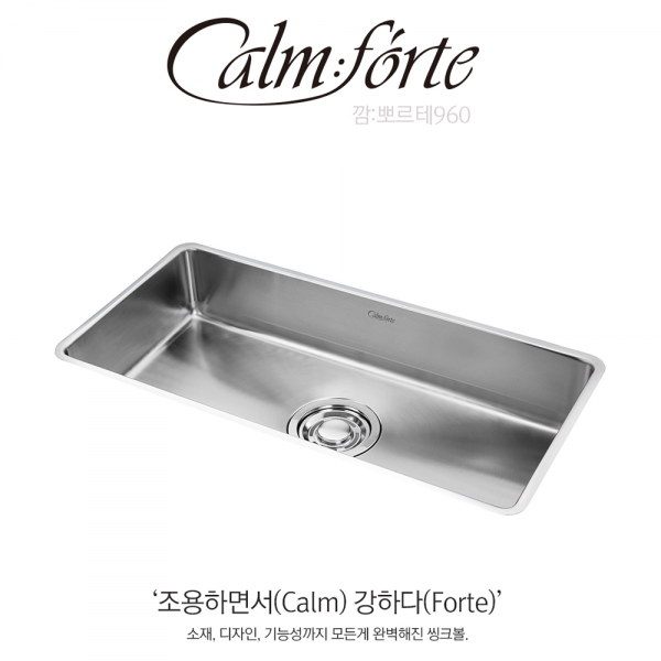 백조 깜뽀르테 900 주방 사각싱크볼 씽크볼교체 스텐 싱크대 콰이어트 엠보 코팅