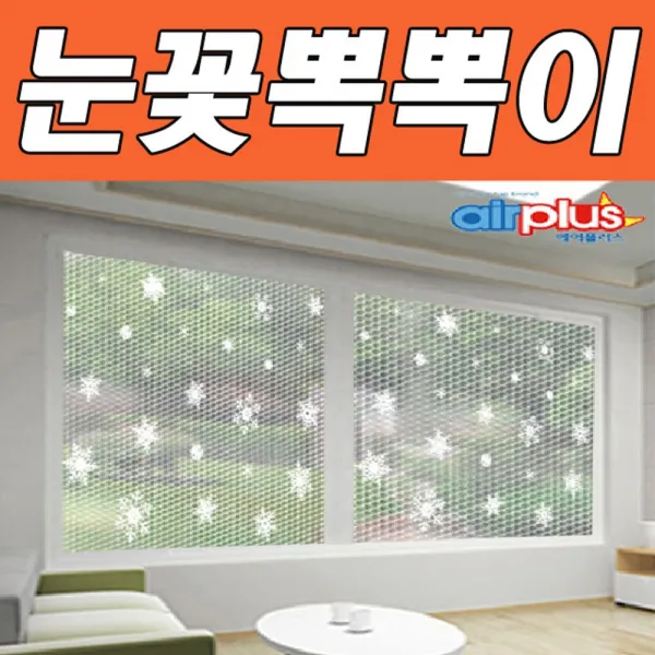[AAN_2834390] 뽁뽁이 4중 원형 흰눈꽃 100cmx220cmx5.5T (3개입) 다용도뽁뽁이 문풍뽁뽁이 가정용뽁뽁이 에어캡 단열뽁뽁이