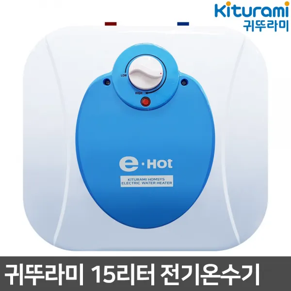 귀뚜라미 전기온수기, KDEW PLUS-15U상향식