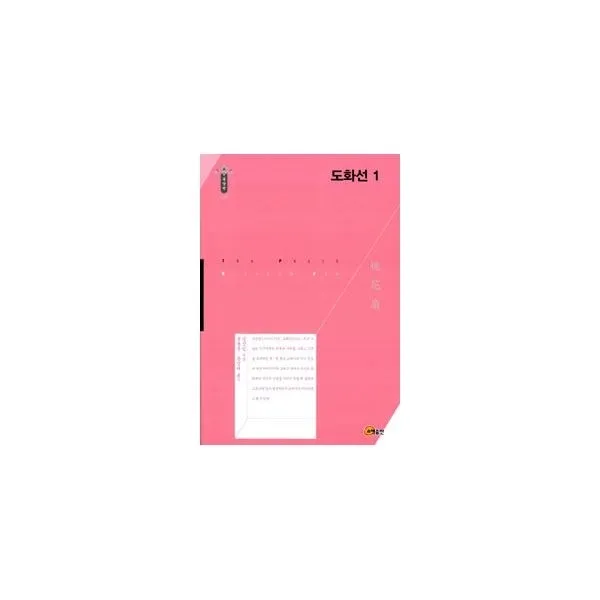 밀크북_2 도화선 1, One color | One Size@1