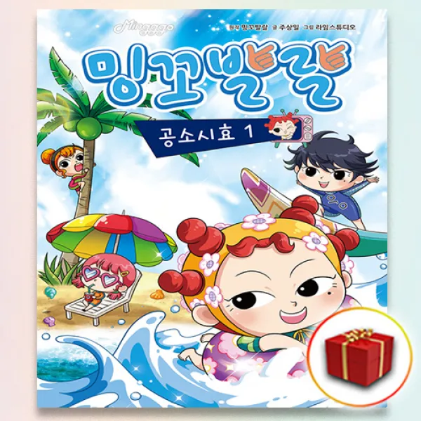 책갈피 2종♥ 밍꼬발랄 공소시효 1, 단일상품