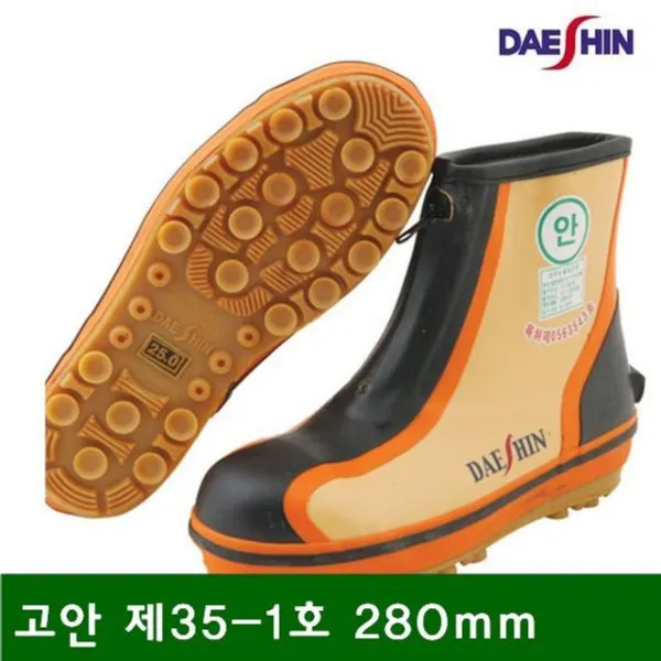 [안전용품]난슬립 안전단화 고안 제35-1호 280mm 지퍼부착 (1EA): N_L_sellerade+Ade1C4003 고안 제35-1, 옵션이 없는