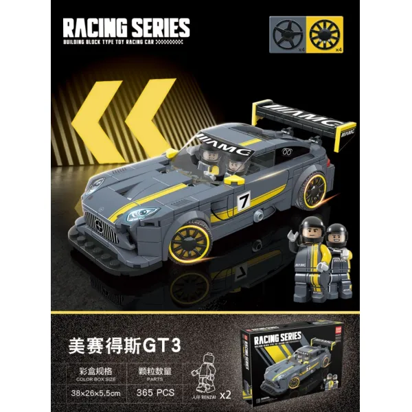 테고락 테크닉 람보르기니 우라칸 에보 중국 호환블럭 T5003, 그림자 GT3(365매 선물세트)